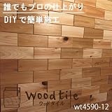 ウッドタイル 無垢材 DIY 壁材 木のタイル 天井材 杉 (ws4590-12) 平面1平方メートルセット