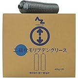 AZ(エーゼット) 二硫化モリブデングリース400g 20本入 (モリブデングリス・カートリッジグリス)