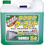 [N-4974760]ＫＹＫ　ラクラククーラント緑５Ｌ 55004
