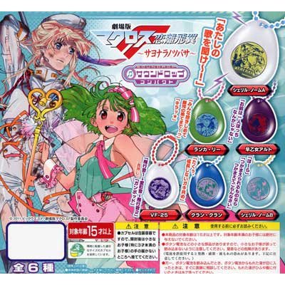 劇場版マクロスf 恋離飛翼 サヨナラノツバサ 感想 評価 レビュー アニメ映画