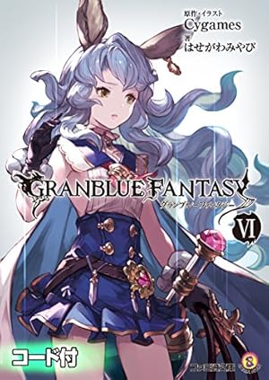 画像6: 12月30日の新刊「この恋と、その未来。6」「賢者の孫 5」「俺たちのBL論」など162冊
