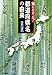 知らなかった! 都道府県名の由来 知らなかった! 都道府県名の由来
