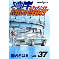 湾岸MIDNIGHT 40 (ヤングマガジンコミックス) | 楠 みちはる |本