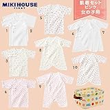 ミキハウス（ベビー）】 【オリジナルBOX付】ピュアベール　天使のはぐ　フライス肌着セット　44-9950-953
