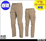 ミチオショップ BURTLE バートル カーゴパンツ 6106 95 3ネイビー