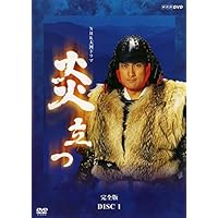 Amazon.co.jp: NHK大河ドラマ 炎立つ 完全版 第壱集 [DVD