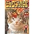 「ビッグコミックオリジナル 2017年20号」