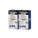 【第3類医薬品】ケラチナミンコーワ乳状液20 200g ×2