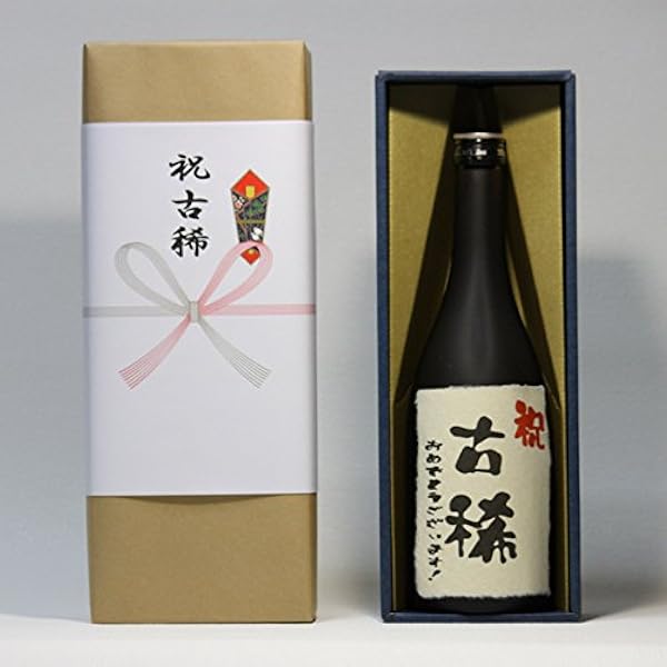 Amazon.co.jp: 【古稀祝 熨斗+ギフト箱+ラッピング 付き ...