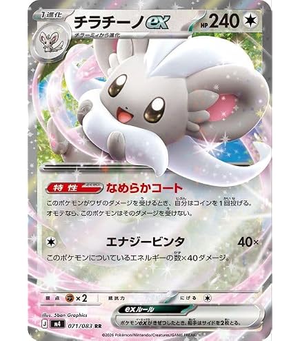 Amazon.co.jp: ポケモンカードゲームMEGA M4 拡張パック ニンジャ