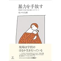 イメ-ジ療法ハンドブック   /誠信書房/アニ-ズ・Ａ．シェイク（単行本） イメージ療法ハンドブック | アニーズ A.シェイク |本 | 通販