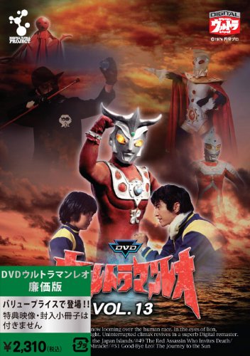 ウルトラマン レオ DVD 全13巻セット ウルトラマンレオ DVD 全13巻セット - メルカリ