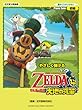 ピアノソロ やさしく弾ける ゼルダの伝説 大地の汽笛