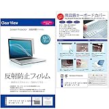 メディアカバーマーケット パナソニック Let's note LV9 CF-LV9 シリーズ [14インチ(1920x1080)] 機種で使える【極薄 キーボードカバー フリーカットタイプ と 反射防止液晶保護フィルム のセット】 互換品