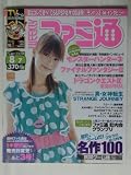 週刊ファミ通 No.1077 2009年 8月7日号 [雑誌]