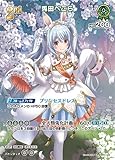 ホロライブオフィシャルカードゲーム ブルーミングレディアンス UR 兎田ぺこら hBP01-043 【ウルトラレア】