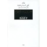 イスラーム神学