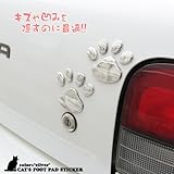 車 犬 ステッカー 肉球デザイン カッティング ステッカー 2個セット