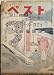 ペスト〈上〉 (1950年)