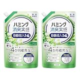 花王 ハミング消臭実感 自動投入専用 澄みきったリフレッシュグリーンの香り 700ml ×2個セット