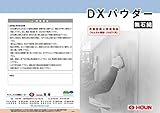 豊運 DXパウダー 作業性向上用混和材 20kg