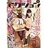 「月刊アクション2017年1月号」