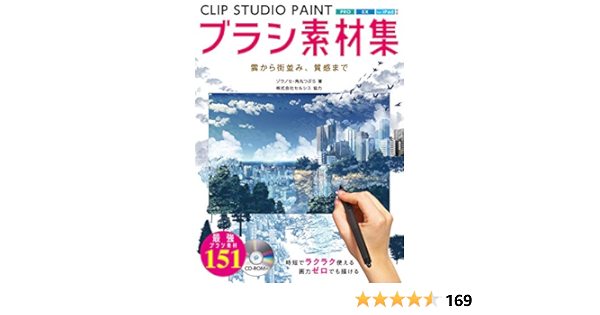 美品 Clip Studio Paint ブラシ素材集 03 Nb0429 02m Www Hallo Tv