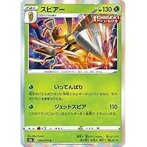 スピアー ポケモンカード スピアー | ポケモンカードゲーム公式ホームページ