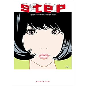 step ― Eguchi Hisashi Illustration Book ―