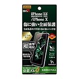 レイ・アウト iPhone XS 液晶保護フィルム TPU PET 反射防止 フルカバー