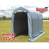 バイクガレージGAREASY（ガレイジー）［ロング］　SH-300-130