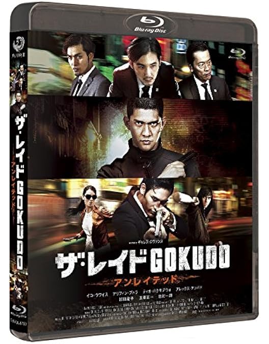 Amazon.co.jp: ザ・レイド [Blu-ray] : イコ・ウワイス, ヤヤン