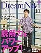 Dream Navi 2018年 10 月号 [雑誌]