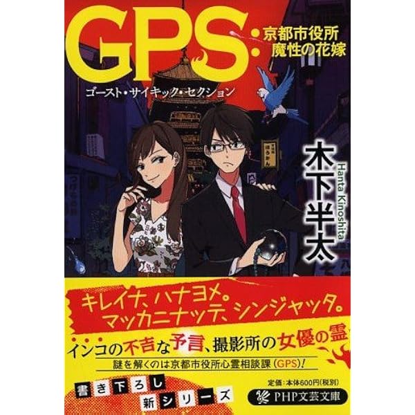【中古】 六本木ヒルズの天使/幻冬舎/木下半太 Amazon.co.jp: 六本木ヒルズの天使 : 木下 半太: 本