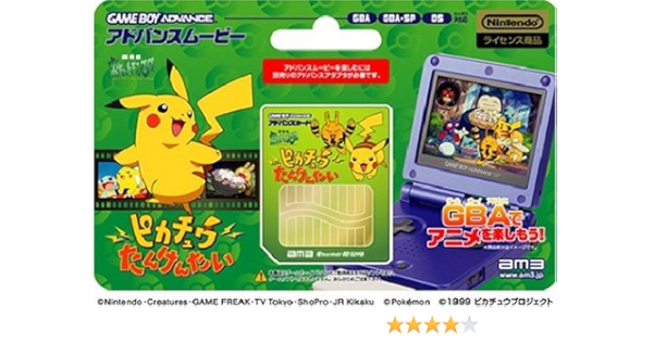 Amazon 劇場版ポケットモンスター ピカチュウたんけんたい アドバンスカード単体版 ゲームソフト
