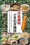 浜乙女 万能薬味 ごまねぎ海苔 10g×3個