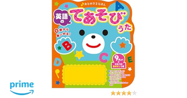 子供向けぬりえ 元の絵描き 歌 英語