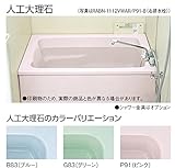 リンナイ ホールインワン専用浴槽 人工大理石 浴槽 左排水【RABN-1112VWAL】