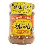 ベジタブルハート プレス・オールターナティブ カレーの壺(オリジナル・中辛) 200g（約20皿分） 8本