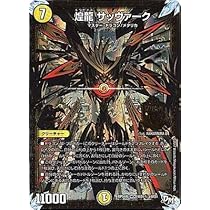 Amazon.co.jp: デュエルマスターズ新4弾/DMRP-04裁/MD1/秘3/SS