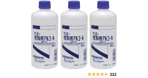 史上最も激安 健栄製薬ケンエー燃料用アルコール 500ml 40 燃料 50 Off Nepalbreweries Com