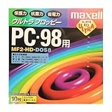 日立マクセル 3.5型 2HD フロッピーディスク PC-98用 10枚入 MF2-HD-DOS8.B10P