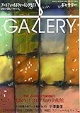 ギャラリー 2017Vol.2