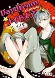 『Daydream★ナイトメア』