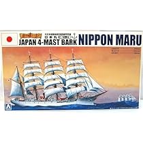 Amazon | アオシマ 1/350 帆船シリーズ No.1 「1/350 日本丸