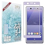 シズカウィル Xperia Ace 用 ガラスフィルム 強化ガラス 保護フィルム フィルム ブルーライトカット SO-02L 用 液晶保護フィルム パープル 1枚入り