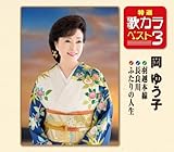 ���I�E�̃J���x�X�g3 �H�z�{��/���ǐ�/�ӂ���̐l��