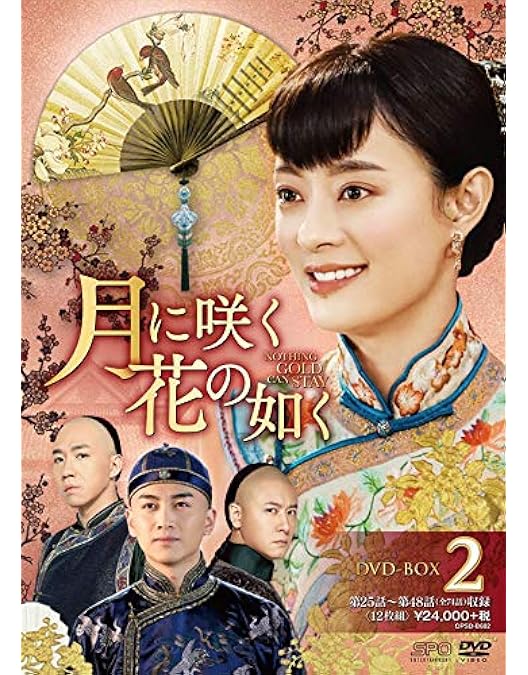 Amazon.co.jp: 月に咲く花の如く [レンタル落ち] 全37巻セット