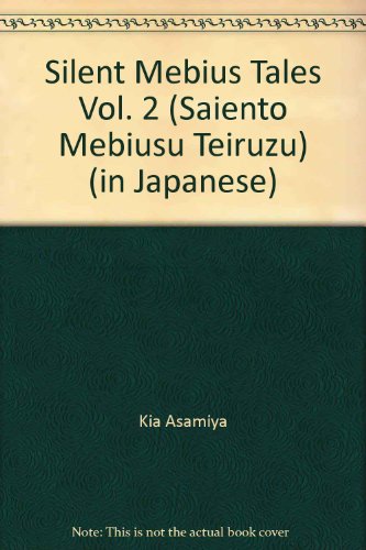 『サイレントメビウステイルズ』