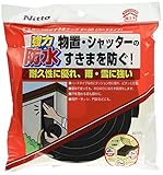 ニトムズ 屋外用防水すきまテープ ハードタイプ 9mm×30mm×2m E0100 10巻入り